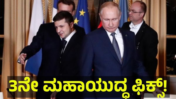 Russia & Ukraine War: ಐಯೋ ದೇವರೇ.. ಉಕ್ರೇನ್ ಮಾಡಿದ ಕೆಲಸ ನೋಡಿ!