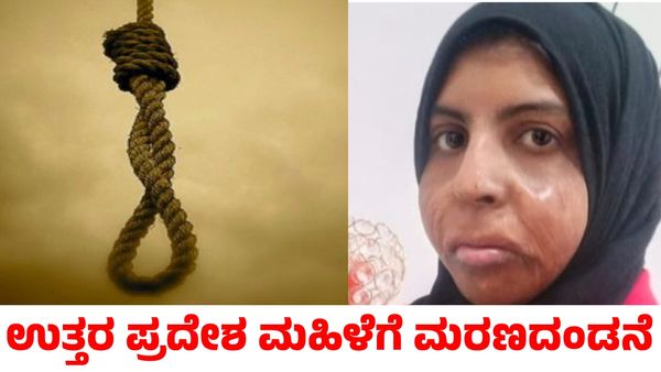 ನಾಲ್ಕು ತಿಂಗಳ ಮಗು ಕೊಂದ ಆರೋಪ; ಉತ್ತರ ಪ್ರದೇಶದ ಮಹಿಳೆಗೆ ಯುಎಇನಲ್ಲಿ ಮರಣದಂಡನೆ