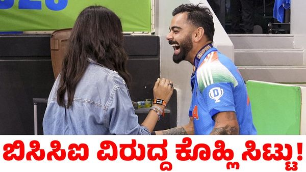 Virat Kohli: ಬಿಸಿಸಿಐ ನಿಯಮದ ವಿರುದ್ಧ ಬೇಸರ ವ್ಯಕ್ತಪಡಿಸಿದ ವಿರಾಟ್ ಕೊಹ್ಲಿ