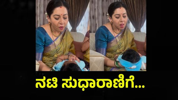 ನಟಿ ಸುಧಾರಾಣಿ ಕೊಲೆಗೆ ಗಂಡನಿಂದಲೇ ಸ್ಕೆಚ್, ಜೀವ ಉಳಿಸಿದ್ದು ಈ ಮಹಾನ್ ನಿರ್ಮಾಪಕಿ! Actress Sudharani