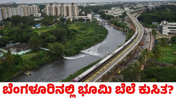 Bengaluru Real Estate: ಬೆಂಗಳೂರು, ಪುಣೆ ರಿಯಲ್ ಎಸ್ಟೇಟ್ ಬೇಡಿಕೆಯಲ್ಲಿ ಭಾರಿ ಕುಸಿತ!