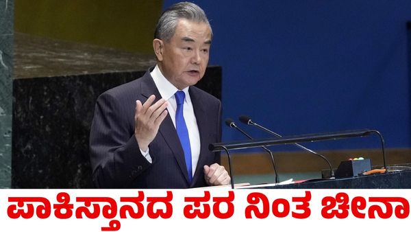 Pahalgam Attack: ಪಾಕಿಸ್ತಾನಕ್ಕೆ ಬೆಂಬಲ ಘೋಷಿಸಿದ ಚೀನಾ