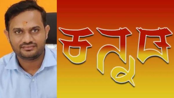 ಕನ್ನಡ ಪದಗಳು ತಪ್ಪಾಗಿದ್ದರೂ ಪತ್ರಕ್ಕೆ ತಹಶೀಲ್ದಾರ್‌ ಸಹಿ: ನೋಟಿಸ್‌ ಕೊಟ್ಟ ಚಿಕ್ಕಬಳ್ಳಾಪುರ ಡಿಸಿ