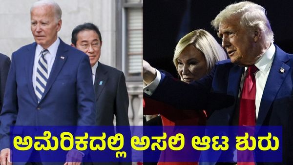  Donald Trump: ಟ್ರಂಪ್ ಸರ್ಕಾರದ ವಿರುದ್ಧ ರೊಚ್ಚಿಗೆದ್ದ ಜೋ ಬೈಡನ್