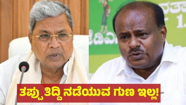 ಸಿದ್ದರಾಮಯ್ಯ 