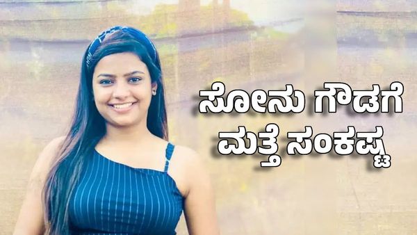 ಐಪಿಎಲ್ ಬೆಟ್ಟಿಂಗ್ ಆಪ್ ಪ್ರಕರಣ: ಸೋನು ಶ್ರೀನಿವಾಸಗೌಡ ಸೇರಿ ಹಲವು ರೀಲ್ಸ್ ಸ್ಟಾರ್‌ಗಳ ವಿಚಾರಣೆ