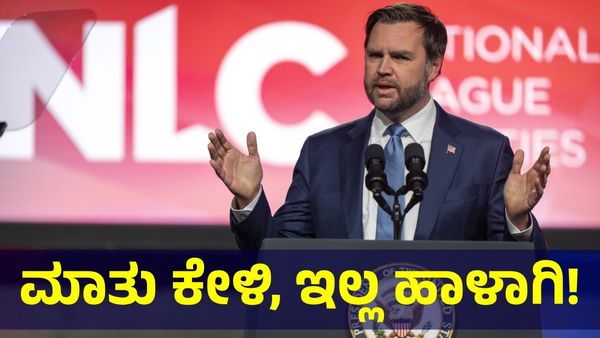 Ukraine War: ನಮ್ಮ ಮಾತು ಕೇಳಿ, ಇಲ್ಲವೇ ಹಾಳಾಗಿ ಹೋಗಿ ಅಂತು ಅಮೆರಿಕ!