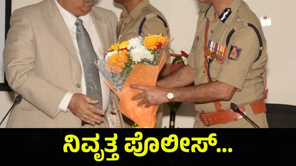 ಕರ್ನಾಟಕ ಪೊಲೀಸ್ ಅಧಿಕಾರಿಯ ಭೀಕರ ಕೊ**... Karnataka Police