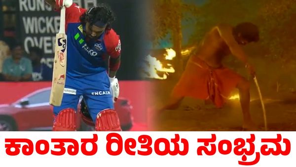 KL Rahul: ಕಾಂತಾರ ನನ್ನಿಷ್ಟದ ಸಿನಿಮಾ ನನ್ನ ಸೆಲೆಬ್ರೇಷನ್‌ಗೆ ಅದೇ ಕಾರಣ ಎಂದ ಕನ್ನಡಿಗ ಕೆಎಲ್ ರಾಹುಲ್
