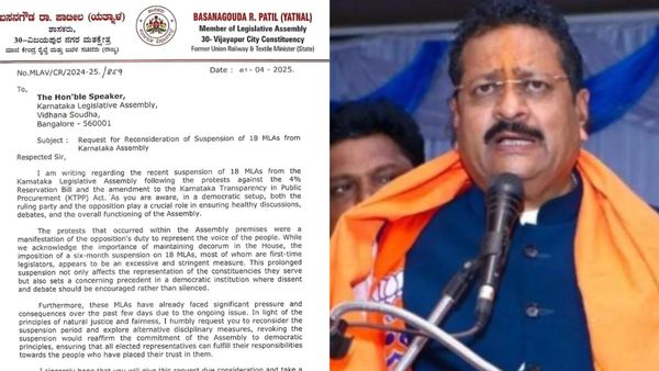 Basangouda Patil Yatnal: ಅಮಾನತು ಆದೇಶ ಹಿಂಪಡೆಯಲು ಮನವಿ ಪತ್ರ ಬರೆದ ಯತ್ನಾಳ್ !