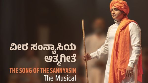 ಬೆಂಗಳೂರು: ಸ್ವಾಮಿ ವಿವೇಕಾನಂದರ ಜೀವನಾಧಾರಿತ 'ವೀರ ಸಂನ್ಯಾಸಿಯ ಆತ್ಮ ಗೀತೆ' ಏ.25ಕ್ಕೆ