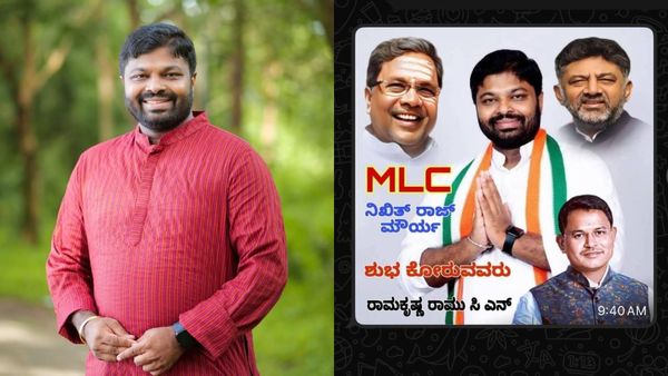 ಅಧಿಕೃತ ಘೋಷಣೆಗೂ ಮುನ್ನ ಕಾಂಗ್ರೆಸ್‌ ನಾಯಕನಿಗೆ MLC ಪಟ್ಟ, ಸಂಭ್ರಮಾಚರಣೆ!