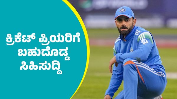 Olympics 2028 Cricket Venue: ಲಾಸ್ ಏಂಜಲೀಸ್ ಒಲಿಂಪಿಕ್ಸ್‌; ಕ್ರಿಕೆಟ್ ಪ್ರಿಯರಿಗೆ ಬಹುದೊಡ್ಡ ಸಿಹಿಸುದ್ದಿ ಕೊಟ್ಟ ಐಸಿಸಿ