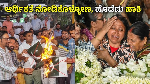 Pahalgam Attack: ಬೆಂಗಳೂರು ರಿಯಲ್ ಎಸ್ಟೇಟ್ ಕುಸಿದ್ರು, ನೆಮ್ಮದಿ-ಆರೋಗ್ಯ ಮುಖ್ಯ: ಶತ್ರುಗಳ ಹೆಡೆಮುರಿ ಕಟ್ಟಿ!