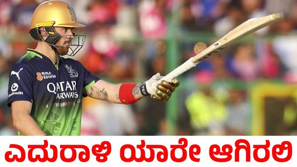 Phil Salt: ಅದ್ಭುತ ಬ್ಯಾಟಿಂಗ್, ಫೀಲ್ಡಿಂಗ್‌; ಆರ್‌ಸಿಬಿಗೆ ಸಿಕ್ಕಿದ್ರು ಹೊಸ ಆಪತ್ಬಾಂಧವ