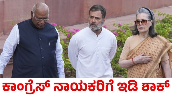 Rahul Gandhi: ಹಣ ವರ್ಗಾವಣೆ ಪ್ರಕರಣ; ಸೋನಿಯಾ ಗಾಂಧಿ, ರಾಹುಲ್‌ ವಿರುದ್ಧ ಇಡಿ ಚಾರ್ಜ್‌ಶೀಟ್‌