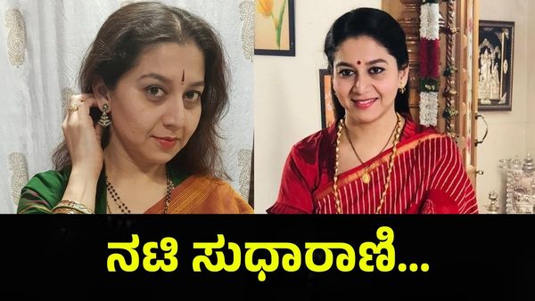 ನಟಿ ಸುಧಾರಾಣಿ ಗಂಡನಿಂದಲೇ ಸಾಯುವ ಹಂತಕ್ಕೆ, ಸೈಕೋ ಆಟಕ್ಕೆ... Actress Sudharani