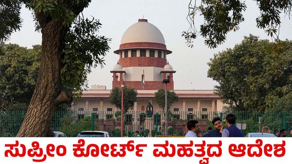 ವಕ್ಫ್ ತಿದ್ದುಪಡಿ ಕಾಯ್ದೆ: ಮಹತ್ವದ ಆದೇಶ ಕೊಟ್ಟ ಸುಪ್ರೀಂ ಕೋರ್ಟ್