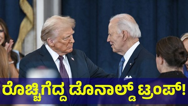  Ukraine War: ಬೈಡನ್ ವಿರುದ್ಧ ರೊಚ್ಚಿಗೆದ್ದ ಡೊನಾಲ್ಡ್ ಟ್ರಂಪ್- ಉಕ್ರೇನ್ ಯುದ್ಧಕ್ಕೆ ಯಾರು ಹೊಣೆ?
