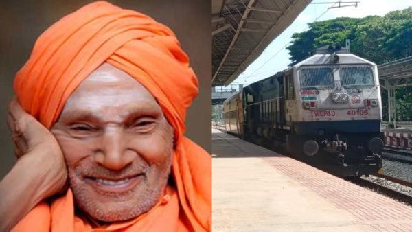 ರಾಜ್ಯದ ಈ ರೈಲು ನಿಲ್ದಾಣಕ್ಕೆ ಶ್ರೀ ಶಿವಕುಮಾರ ಸ್ವಾಮೀಜಿ ಹೆಸರು: ಜಿ.ಪರಮೇಶ್ವರ ಮಹತ್ವದ ಅಪ್ಡೇಟ್ಸ್