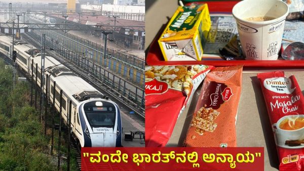 Vande Bharat Express: ವಂದೇ ಭಾರತ್‌ ಎಕ್ಸ್‌ಪ್ರೆಸ್‌: ಬೆಂಗಳೂರು ಸೇರಿ ದಕ್ಷಿಣ ಭಾರತಕ್ಕೆ ಈ ವಿಚಾರದಲ್ಲಿ ಅನ್ಯಾಯ ?!