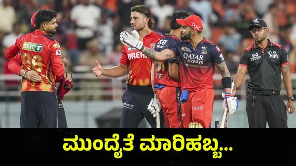 ಕೊಹ್ಲಿ ಜೊತೆ ಕಿರಿಕ್ ಮಾಡಿದ ಶ್ರೇಯಸ್ ಅಯ್ಯರ್‌ಗೆ ಮಾರಿಹಬ್ಬ ಗ್ಯಾರಂಟಿ! Virat Kohli