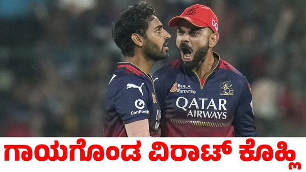 Virat Kohli: ವಿರಾಟ್ ಕೊಹ್ಲಿ ಬೆರಳಿನ ಗಾಯದ ಬಗ್ಗೆ ಆರ್‌ಸಿಬಿ ಕೋಚ್ ಆಂಡಿ ಫ್ಲವರ್ ಹೇಳಿದ್ದೇನು?