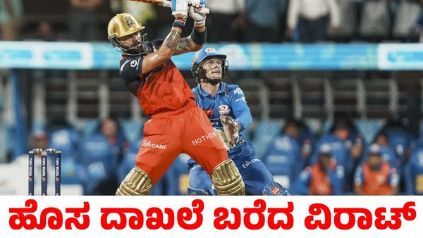 Virat Kohli: ಅಬ್ಬರದ ಅರ್ಧಶತಕ; ಹೊಸ ದಾಖಲೆ ಬರೆದ ವಿರಾಟ್ ಕೊಹ್ಲಿ