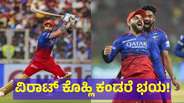 ವಿರೋಧಿಗಳ ಬಾಯಿ ಮುಚ್ಚಿಸಿದ ವಿರಾಟ್ ಕೊಹ್ಲಿ- 100ನೇ ಅರ್ಧಶತಕ ಬಾರಿಸಿದ ಕಿಂಗ್ ಕೊಹ್ಲಿ! Virat Kohli