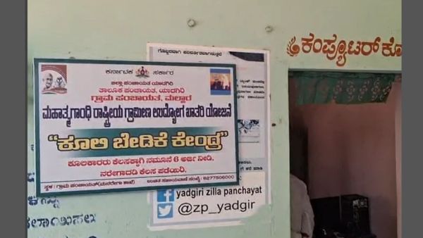 Nrega: ನರೇಗಾ ಜಾಬ್ ಕಾರ್ಡ್ ಪಡೆಯಲು ಸೀರೆ ಉಟ್ಟ ಪುರುಷರು- ಭಾರೀ ಭ್ರಷ್ಟಾಚಾರದ ಆರೋಪ