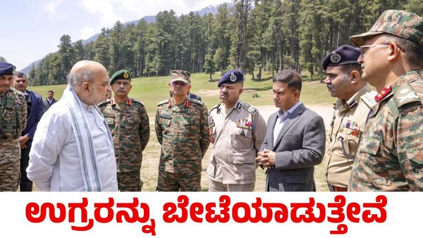 Amit Shah: ಪಹಲ್ಗಾಮ್ ದಾಳಿ; ಪ್ರತಿ ಭಯೋತ್ಪಾದಕರನ್ನೂ ಭಾರತ ಭೇಟೆಯಾಡುತ್ತದೆ ಎಂದ ಅಮಿತ್ ಶಾ