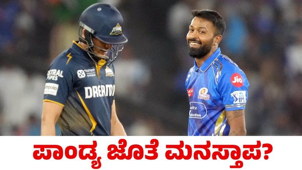 Shubman Gill: ಹಾರ್ದಿಕ್ ಪಾಂಡ್ಯ ಜೊತೆ ಮನಸ್ತಾಪದ ವದಂತಿ ಬಗ್ಗೆ ಶುಭಮನ್ ಗಿಲ್ ಸ್ಪಷ್ಟನೆ