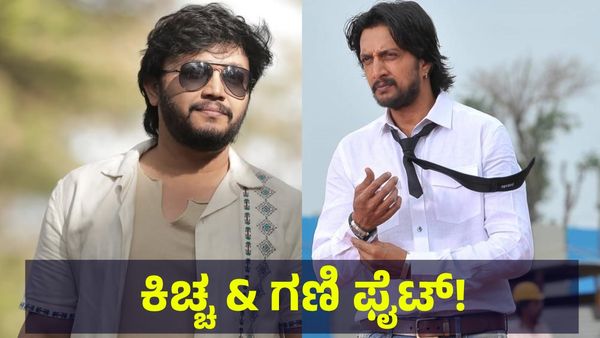 3.5 ಅಡಿ ಗೋಲ್ಡನ್ ಸ್ಟಾರ್ ಗಣೇಶ್ ಅಂತಾ ಕಿಚ್ಚ ಸುದೀಪ್ ಹೇಳಿ... Golden Star Ganesh