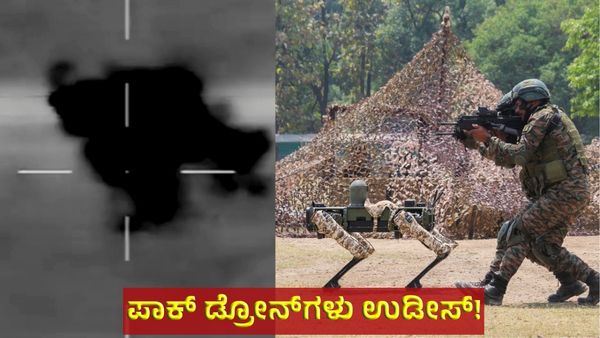 ಮಧ್ಯರಾತ್ರಿ ನಡೆದ ಪಾಕ್‌ನ ಡ್ರೋನ್‌ ದಾಳಿಗಳನ್ನು ಹಿಮ್ಮೆಟ್ಟಿಸಿದ ಭಾರತ: ಸೇನೆಯ ಅಧಿಕೃತ ಹೇಳಿಕೆ!
