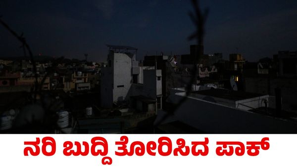 ರಕ್ಷಣೆಗಾಗಿ ನಾಗರಿಕ ವಿಮಾನಗಳ ಬಳಕೆ; ನರಿ ಬುದ್ದಿ ತೋರಿಸಿದ ಹೇಡಿ ಪಾಕಿಸ್ತಾನ