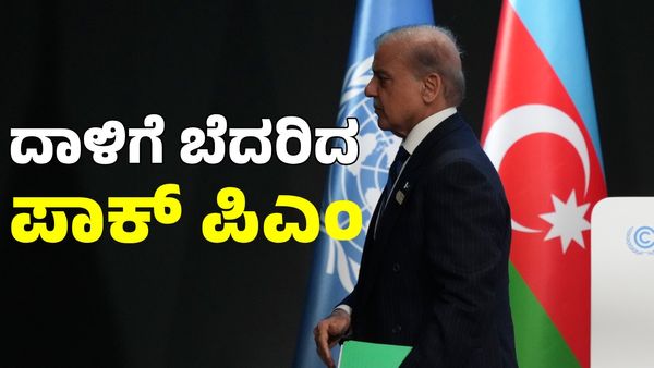 India Pakistan War: ಭಾರತದ ದಾಳಿಗೆ ಬೆಚ್ಚಿದ ಪಾಕಿಸ್ಥಾನ ಪ್ರಧಾನಿ ಗೌಪ್ಯ ಸ್ಥಳಕ್ಕೆ ಶಿಫ್ಟ್! ತೀವ್ರ ಮುಖಭಂಗ