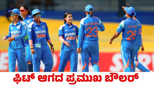 ಇಂಗ್ಲೆಂಡ್ ವಿರುದ್ಧದ ಸರಣಿಗೆ ಭಾರತ ತಂಡ ಪ್ರಕಟ; ತಂಡದಿಂದ ಹೊರಗುಳಿದ ಪ್ರಮುಖ ಬೌಲರ್
