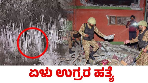 ಜಮ್ಮುವಿಗೆ ನುಗ್ಗಲು ಯತ್ನ; ಪಾಕ್ ಬೆಂಬಲಿತ 7 ಉಗ್ರರನ್ನು ಹೊಡೆದುರುಳಿಸಿದ ಭದ್ರತಾ ಪಡೆ