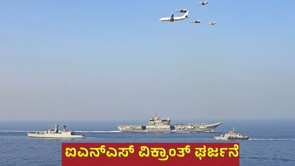 INS Vikrant: ಪಾಕ್‌ನ ಕರಾಚಿ ಬಂದರು ಮೇಲೆ ಭಾರತದ ಐಎನ್‌ಎಸ್ ವಿಕ್ರಾಂತ್ ದಾಳಿ!
