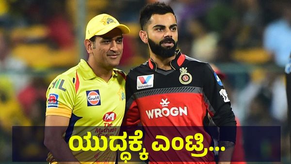 1,000 ಕೋಟಿ ಒಡೆಯ ಸಚಿನ್, ಧೋನಿ ಪಾಕಿಸ್ತಾನ ವಿರುದ್ಧ ಯುದ್ಧಕ್ಕೆ ಎಂಟ್ರಿ... India vs Pakistan