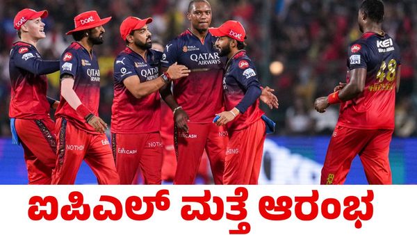 IPL 2025: ಮೇ 13ರ ವೇಳೆಗೆ ಸಿದ್ಧವಾಗಿರಿ; ಐಪಿಎಲ್ ಫ್ರಾಂಚೈಸಿಗಳಿಗೆ ಬಿಸಿಸಿಯ ಸೂಚನೆ