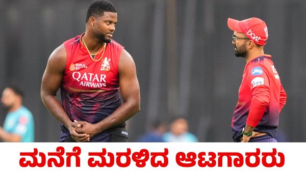 IPL 2025: ಭಾರತೀಯ ಮತ್ತು ವಿದೇಶಿ ಆಟಗಾರರನ್ನು ಮನೆಗೆ ಕಳಿಸಿದ ಬಿಸಿಸಿಐ