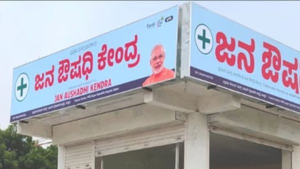 ಸರ್ಕಾರಿ ಆಸ್ಪತ್ರೆ ಆವರಣದಲ್ಲಿ ಜನೌಷಧಿ ಕೇಂದ್ರ, ಆದೇಶ