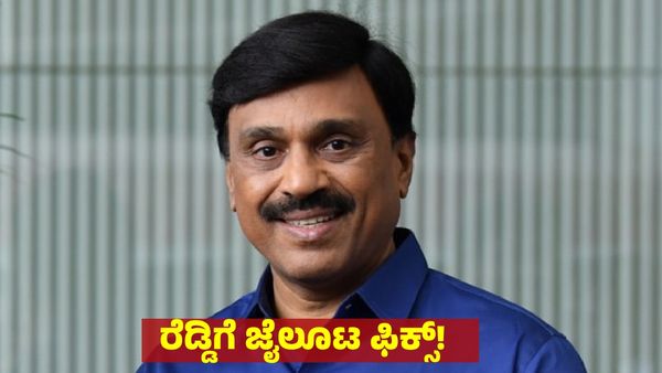Janardhana Reddy: ಬಿಗ್‌ ಬ್ರೇಕಿಂಗ್: ಬಿಜೆಪಿ ಶಾಸಕ ಜನಾರ್ದನ ರೆಡ್ಡಿಗೆ 7 ವರ್ಷ ಜೈಲು ಶಿಕ್ಷೆ, ಯಾಕೆ ಇಲ್ಲಿದೆ ಮಾಹಿತಿ!