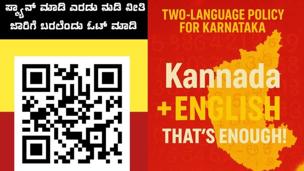ಕರ್ನಾಟಕದಲ್ಲಿ ಈ ಎರಡು ಭಾಷೆ ಸಾಕು: ಸೋಷಿಯಲ್‌ ಮೀಡಿಯಾ ಹೊಸ ಟ್ರೆಂಡ್‌!
