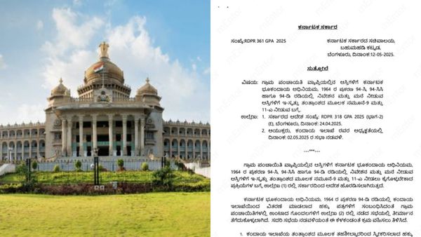 Property: ರಾಜ್ಯದ ಗ್ರಾಮ ಪಂಚಾಯಿತಿ ವ್ಯಾಪ್ತಿಯ ಆಸ್ತಿ ಮಾಲೀಕರಿಗೆ ಗುಡ್ ನ್ಯೂಸ್