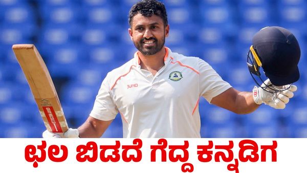 Karun Nair: ಕನ್ನಡಿಗ ಕರುಣ್ ನಾಯರ್‌ಗೆ ಮತ್ತೊಂದು ಅವಕಾಶ ಕೊಟ್ಟ ಕ್ರಿಕೆಟ್‌!