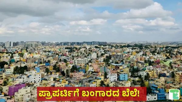 ಬೆಂಗಳೂರು 