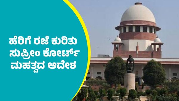 Maternity Leave: ಹೆರಿಗೆ ರಜೆ ಕುರಿತು ಸುಪ್ರೀಂ ಕೋರ್ಟ್‌ ಮಹತ್ವದ ಆದೇಶ