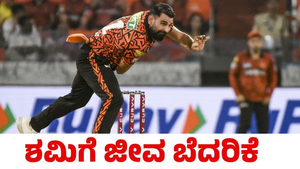 ಗೌತಮ್ ಗಂಭೀರ್ ಬಳಿಕ ಮೊಹಮ್ಮದ್ ಶಮಿಗೆ ಜೀವ ಬೆದರಿಕೆ